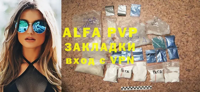 Alpha-PVP СК Электрогорск