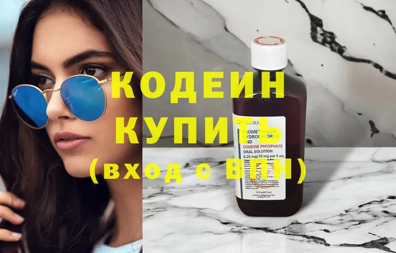 Кодеин напиток Lean (лин)  ссылка на мегу как войти  Электрогорск 