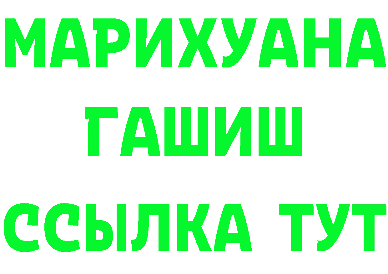 ГАШИШ hashish ТОР darknet мега Электрогорск