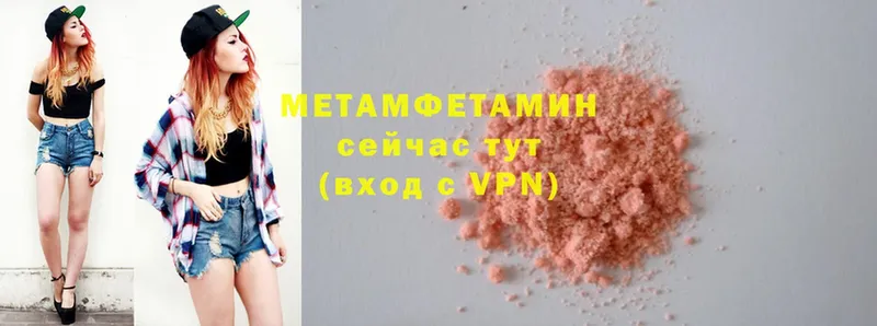 МЕТАМФЕТАМИН витя Электрогорск